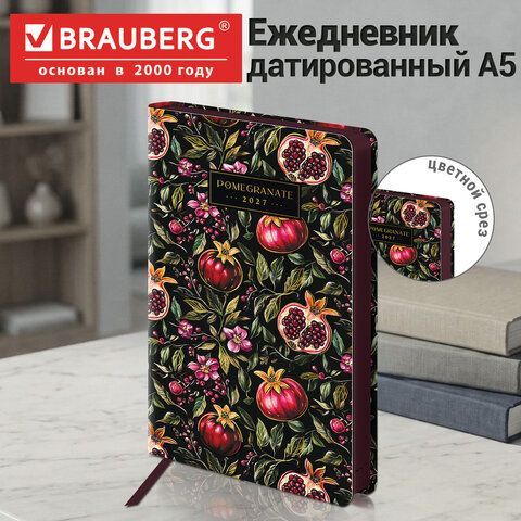 Ежедневник датированный 2027 А5 138x213 мм, BRAUBERG "Vista", под кожу, гибкий, "Pomegranate", 117986