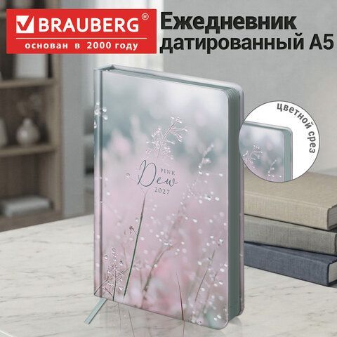 Ежедневник датированный 2027 А5 138x213 мм, BRAUBERG "Vista", под кожу, твердый, "Dew drops", 117997
