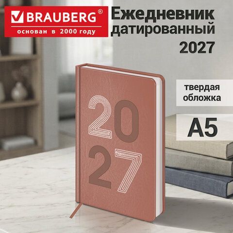 Ежедневник датированный 2027 А5 138х213 мм BRAUBERG Scripted, под кожу, вышивка, розовая пудра, 118001