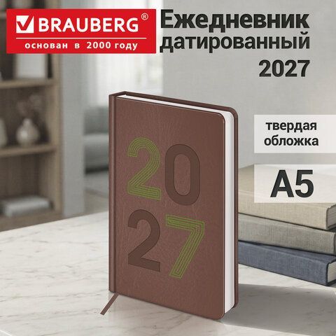 Ежедневник датированный 2027 А5 138х213 мм BRAUBERG Scripted, под кожу, вышивка, коричневый, 118002