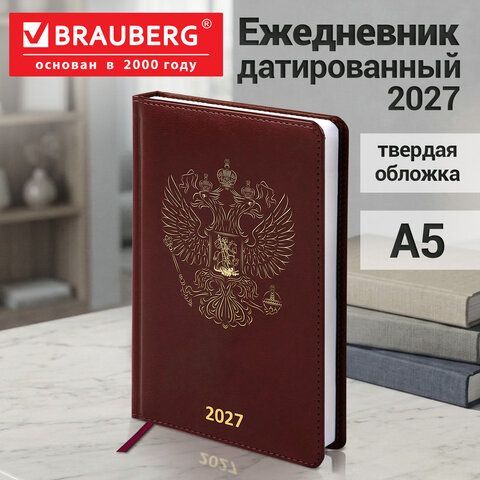 Ежедневник датированный 2027 А5 138х213мм BRAUBERG State, под кожу, коричневый, 118041