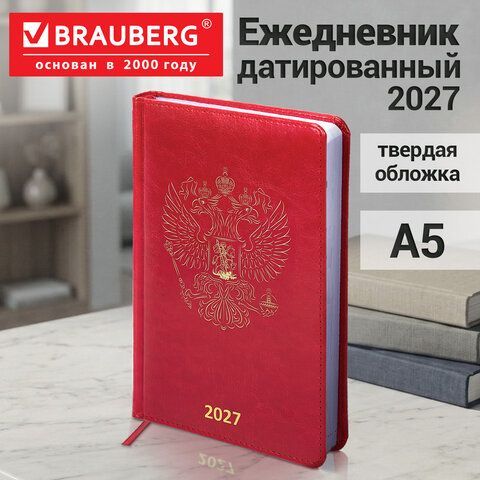 Ежедневник датированный 2027 А5 138х213мм BRAUBERG State, под кожу, красный, 118042