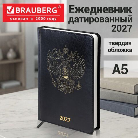 Ежедневник датированный 2027 А5 138х213мм BRAUBERG State, под кожу, черный, 118044