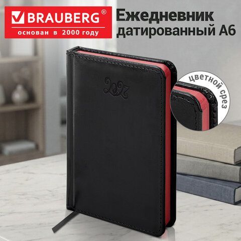 Ежедневник датированный 2027 МАЛЫЙ ФОРМАТ 100х150мм А6, BRAUBERG Rainbow, под кожу, черный, 118111