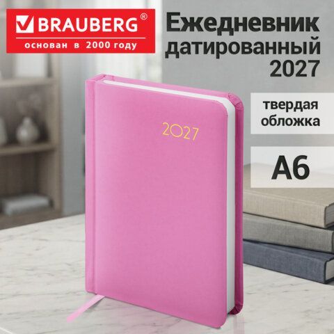 Ежедневник датированный 2027 МАЛЫЙ ФОРМАТ 100х150мм А6, BRAUBERG Select, балакрон, розовый, 118116