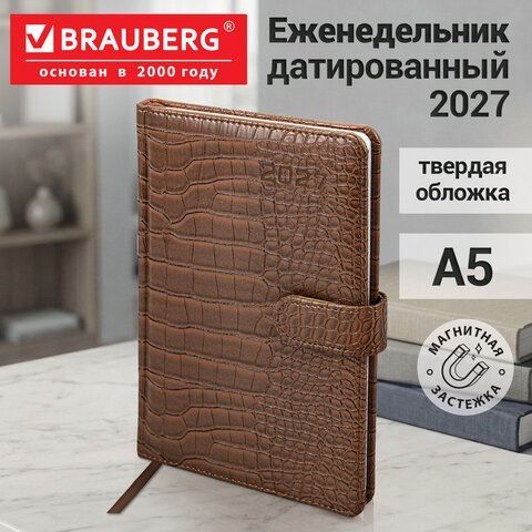 Еженедельник датированный 2027 А5 145х215мм BRAUBERG "Party", под кожу, коричневый, 118139