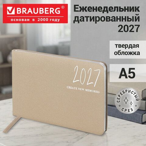 Еженедельник датированный 2027 МАЛЫЙ ФОРМАТ 105х160мм А6 BRAUBERG Blaze, фольга, бежевый, 118154