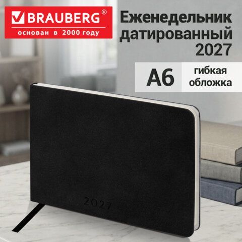 Еженедельник датированный 2027 МАЛЫЙ ФОРМАТ 105х160мм А6 BRAUBERG Unique, черный, 118166