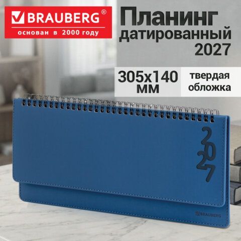 Планинг датированный 2027 305х140мм BRAUBERG Up, под кожу, синий, 118205