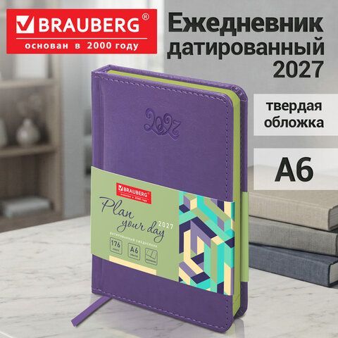 Ежедневник датированный 2027 МАЛЫЙ ФОРМАТ 100х150мм А6, BRAUBERG Rainbow, под кожу, сиреневый, 118212