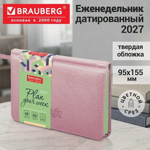 Еженедельник датированный 2027 МАЛЫЙ ФОРМАТ 95х155мм А6 BRAUBERG Rainbow, под кожу, розовый, 118214