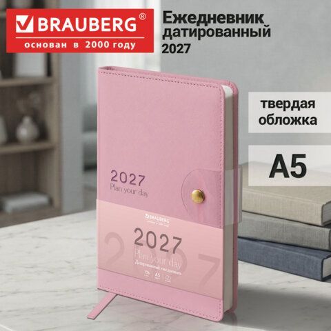 Ежедневник датированный 2027 А5 138х213 мм BRAUBERG Solana, под кожу, кнопка, розовый, 118217