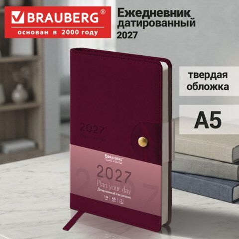 Ежедневник датированный 2027 А5 138х213 мм BRAUBERG Solana, под кожу, кнопка, бургунди, 118219