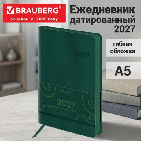 Ежедневник датированный 2027 А5 138х213 мм BRAUBERG Flexi, под кожу, гибкий, глубокий зеленый, 118221