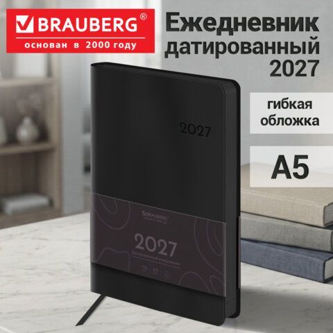 Ежедневник датированный 2027 А5 138х213 мм BRAUBERG Flexi, под кожу, гибкий, глубокий черный, 118222