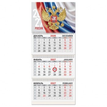 Календарь квартальный 2027 г., 3 блока, 3 гребня, магнитный курсор, мелованная бумага, BRAUBERG, "Символика РФ", 118327