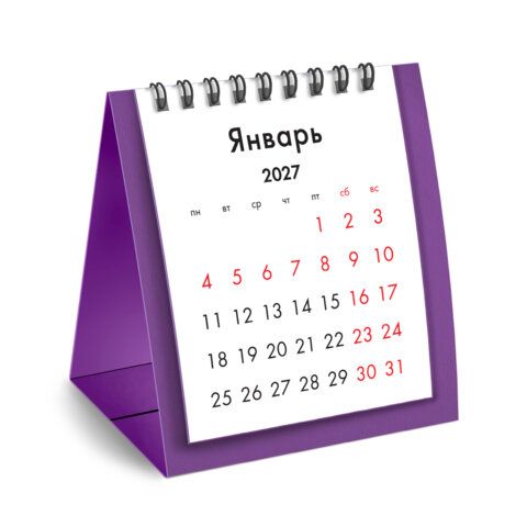 Календарь-домик настольный на гребне, 2027 г., BRAUBERG 14 шт., 110х120 мм, СИРЕНЕВЫЙ, 118335