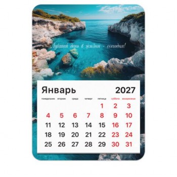 Календарь отрывной на магните на 2027 г., BRAUBERG 18 шт., 130x180 мм, склейка, "Лагуна", 118351