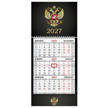 Календарь квартальный 2027 г., 1 блок, 1 гребень, бегунок, МИНИ, офсет, BRAUBERG 10 шт., "Символика РФ", 118353