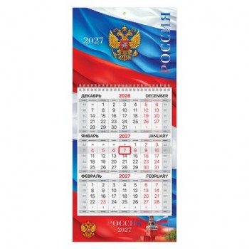 Календарь квартальный 2027 г., 1 блок, 1 гребень, бегунок, МИНИ, офсет, BRAUBERG 10 шт., "Флаг России", 118354