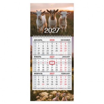 Календарь квартальный 2027 г., 1 блок, 1 гребень, бегунок, МИНИ, офсет, BRAUBERG 10 шт., "Символ года", 118356