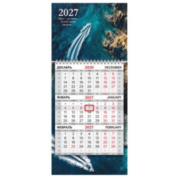 Календарь квартальный 2027 г., 1 блок, 1 гребень, бегунок, МИНИ, офсет, BRAUBERG 10 шт., "Морской вояж", 118360