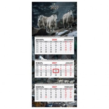 Календарь квартальный 2027 г., 3 блока, 3 гребня, бегунок, мелованная бумага, BRAUBERG EXTRA MINI, "Символ года", 118368