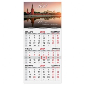 Календарь квартальный на 2027 г., 1 блок, 1 гребень, бегунок, офсет, BRAUBERG, "Кремль", 118388