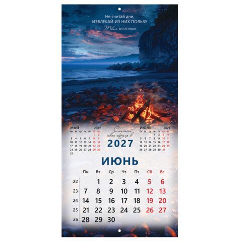 Календарь настенный перекидной 2027г, BRAUBERG, 12 листов, 28,5х28,5см, "Вселенная", 118412
