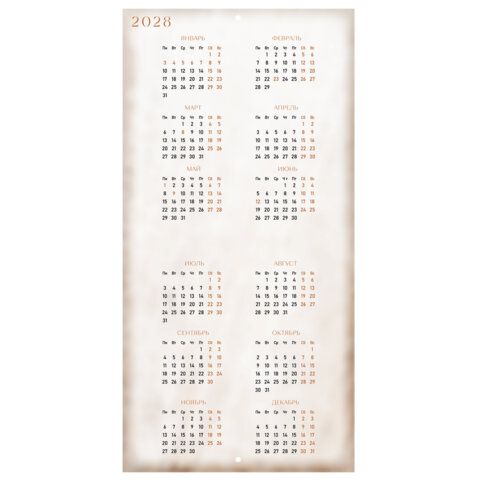 Календарь настенный перекидной 2027г, BRAUBERG, 12 листов, 28,5х28,5см, "Бохо", 118429