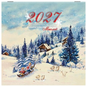 Календарь настенный перекидной 2027 г., BRAUBERG, 12 листов, 21,4х21,4 см, МИНИ, "Зимнее чудо", 118436