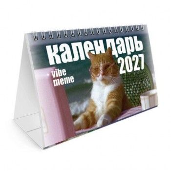 Календарь-домик настольный на гребне, 2027 г., BRAUBERG 18 шт., 160х110 мм, 6 листов, "Vibe meme", 118451