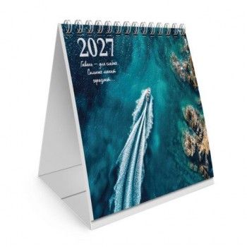 Календарь-домик настольный на гребне, 2027 г., BRAUBERG 15 шт., 101х101 мм, "Море", 118464