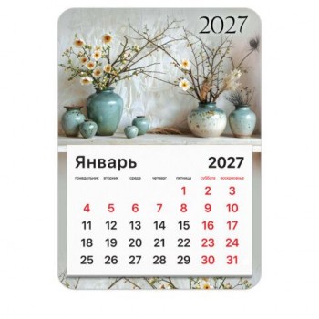 Календарь отрывной на магните на 2027 г., BRAUBERG 18 шт., 130x180 мм, склейка, "Бохо", 118482