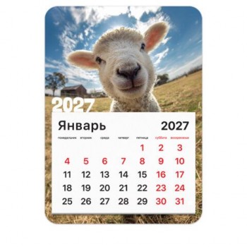 Календарь отрывной на магните на 2027 г., BRAUBERG 18 шт., 130x180 мм, склейка, "Символ года", 118484