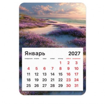 Календарь отрывной на магните на 2027 г., BRAUBERG 18 шт., 130x180 мм, склейка, "Побережье", 118485