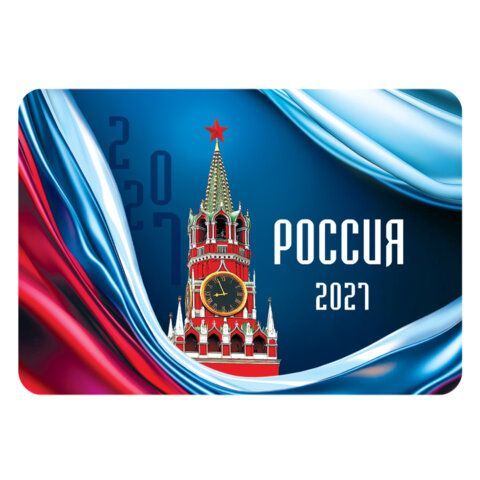 Календарь карманный на 2027 г, BRAUBERG 120 шт., 64х93 мм, АССОРТИ, 20 дизайнов (60 штук), 118489