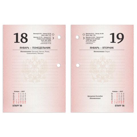Календарь настольный перекидной 2027г, 160л, блок газетный 2 краски, STAFF 20 шт., СИМВОЛИКА, 118494