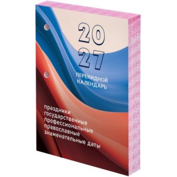Календарь настольный перекидной 2027 г., 160 л., блок офсетный 2 краски, STAFF 20 шт., ФЛАГ РФ, 118498