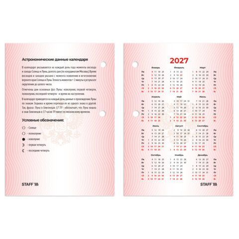 Календарь настольный перекидной 2027г, 160л, блок офсетный 2 краски, STAFF 20 шт., КУБИКИ, 118499