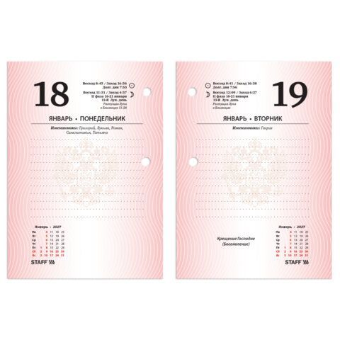 Календарь настольный перекидной 2027г, 160л, блок офсетный 2 краски, STAFF 20 шт., КУБИКИ, 118499