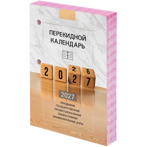 Календарь настольный перекидной 2027г, 160л, блок офсетный 2 краски, STAFF 20 шт., КУБИКИ, 118499