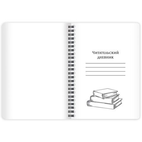 Дневник читательский А5 58 листов, гребень, пластиковая обложка, картон, BRAUBERG, "МИКС", 118528