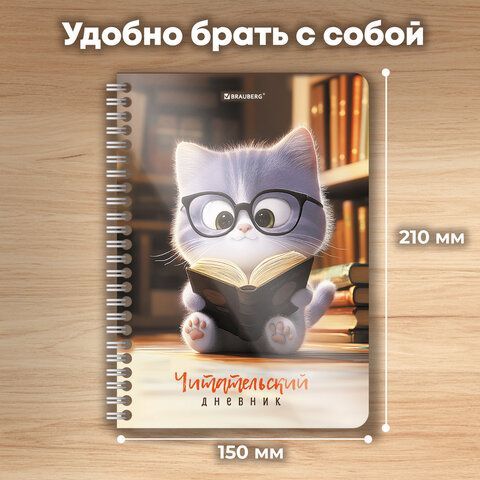 Дневник читательский А5 58 листов, гребень, пластиковая обложка, картон, BRAUBERG, "МИКС", 118528
