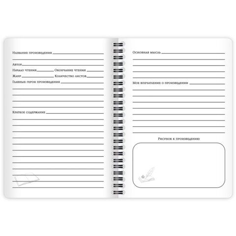 Дневник читательский А5 58 листов, гребень, пластиковая обложка, картон, BRAUBERG, "МИКС", 118528