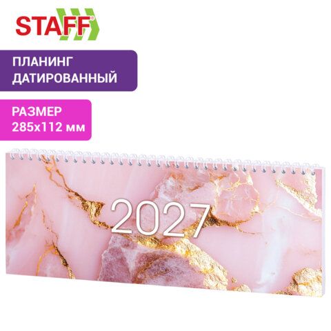 Планинг датированный 2027 285х112мм, STAFF, гребень, картонная обложка, 64 листа, "Мрамор", 118705