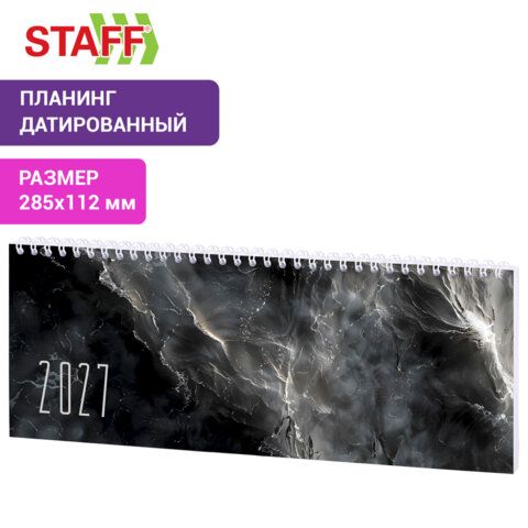 Планинг датированный 2027 285х112мм, STAFF, гребень, картонная обложка, 64 листа, "Black marble", 118706