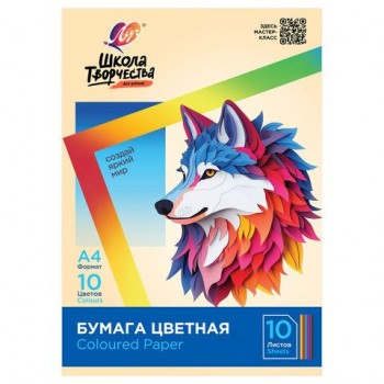 Цветная бумага А4 офсетная, 10л. 10цв., в папке, ЛУЧ 30 шт. "Школа творчества", 210х297мм, 30С 1789-08