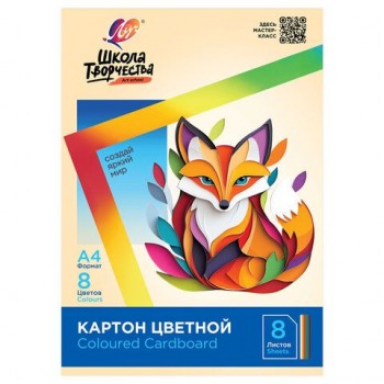 Картон цветной А4 МЕЛОВАННЫЙ, 16 л. 8 цв., в папке, ЛУЧ 20 шт. "Школа творчества", 210х297мм, 30С 1794-08