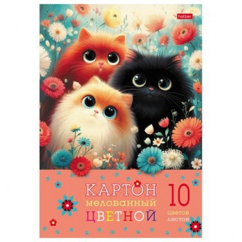 Картон цветной А4 МЕЛОВАННЫЙ, 10л. 10цв., в папке, HATBER 15 шт., 195х280мм, Пушистые лапки,, 10Кц4_35860